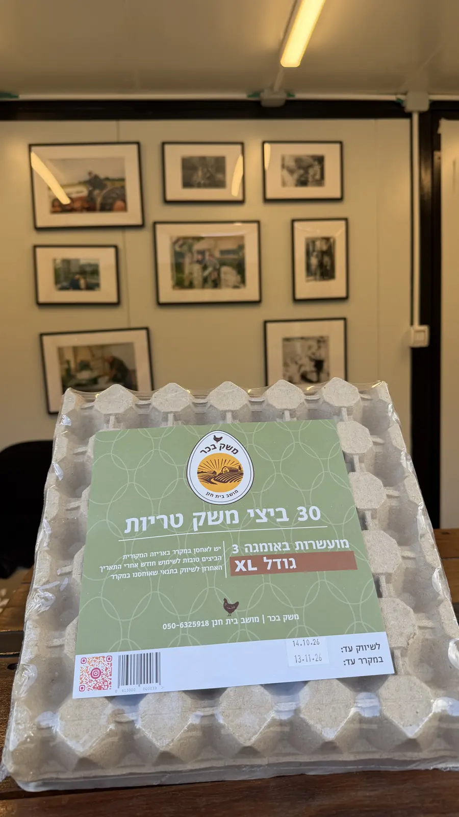 תבנית 30 ביצים של משק בכר עם התווית הירוקה